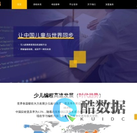 酷电码-机器人少儿编程