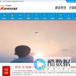 陕西有色榆林新材料集团有限责任公司
