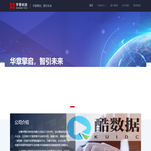 安徽华擎信息科技有限公司