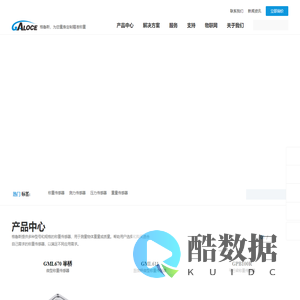 称重传感器-重量传感器-力传感器-格鲁斯/GALOCE-称重解决方案提供商