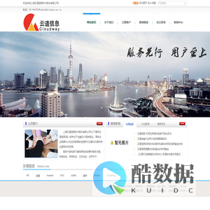 上海云道信息技术股份有限公司 | 网站首页