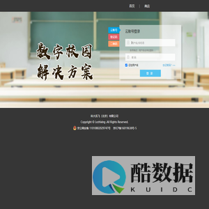 智慧校园