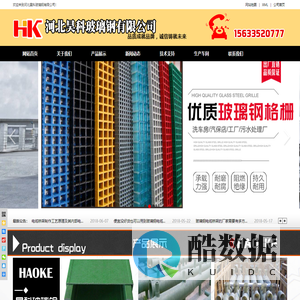 玻璃钢电缆桥架|玻璃钢喷淋管-河北昊科玻璃钢有限公司