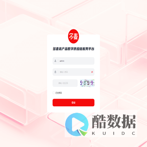 供应链服务平台