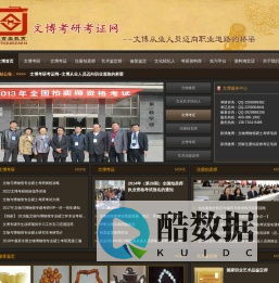 文博考研考证网-式古堂教育-文博从业人员迈向职业道路的桥梁