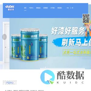 防火涂料厂家_金属氟碳漆厂家_环氧富锌厂家-武汉奥贝奇环保科技有限公司