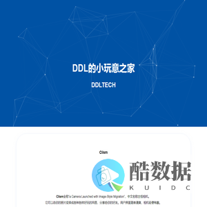 DDL的小玩意之家