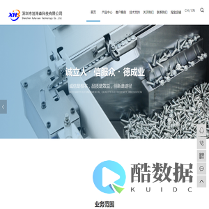 自动锁螺丝机_焊锡机_点胶机厂家-旭海森科技有限公司