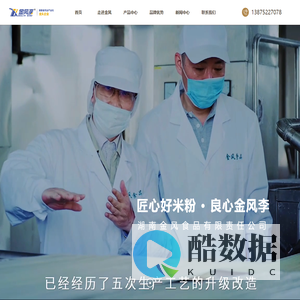 湖南金风食品有限责任公司