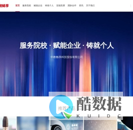 中教畅享 - powered by ITMC