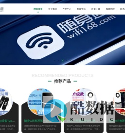 随身便携WiFi,一手货源,招加盟代理_随身通wifi招商加盟
