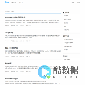 Sidoc - 极简高效 真正实用