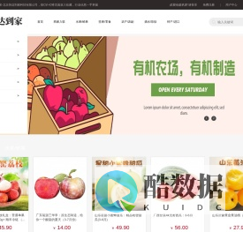 快达到家-北京快达到家科技有限公司