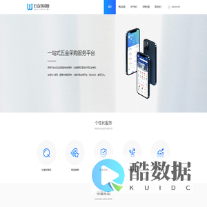 青岛基本工信息技术有限公司