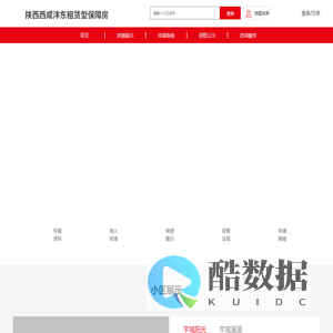 西咸沣东公租房