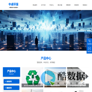 山东中卓环保能源科技有限公司-新能源光热光伏储能系统专业制造商|动力电池回收