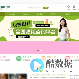 自然健康视力解决方案与眼科知识分享