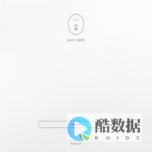 一言