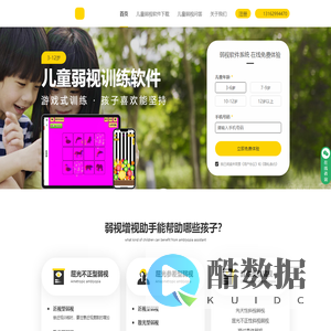 弱视软件下载,弱视训练系统 · 星视野视觉训练