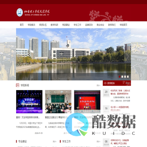 烟台理工学院文法学院