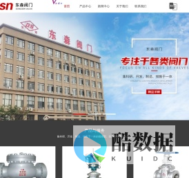 浙江闸阀厂家-国标截止阀-截止阀定制-止回阀批发-浙江东森阀门有限公司