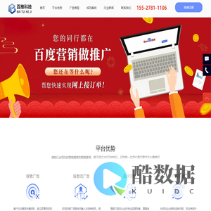 吉林百度公司_长春百度推广_长春百度开户_长春百度分公司