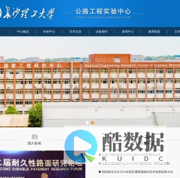 长沙理工大学