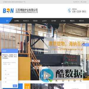 台车炉_退火炉_锻造热处理炉_快速淬火炉-江苏博能炉业有限公司