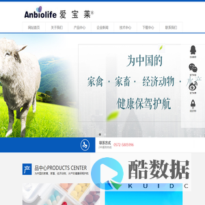 湖州爱宝莱生物科技有限公司