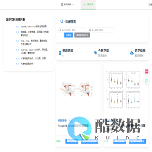 簇星网  R语言代码及应用软件下载   生信、统计、图片数据提取、统计分析软件