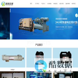 西安凯利空调维修有限公司