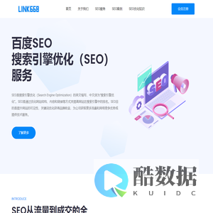 Link668-SEO优化_网站优化_网络推广网站首页快速收录_SEO公司