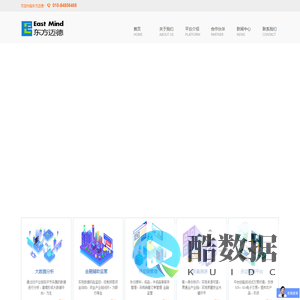 北京东方迈德科技有限公司