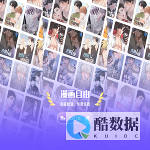 漫画分享