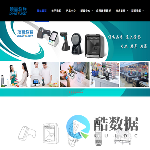 防静电扫描枪|扫码枪工厂|定制扫码枪|嵌入式扫码器扫码支付盒子 – 顶誉物联抗静电扫码枪|工业扫码枪|金属雕刻二维码扫描枪|激光打标DPM二维码扫码枪|