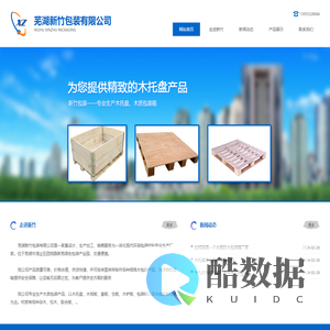 芜湖木托盘_木托盘厂家_新竹包装