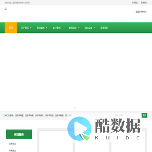 上海保洁公司_上海开荒保洁_日常保洁_上海清洁公司
