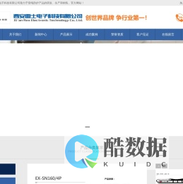 西安雷士电子科技有限公司致力于雷电防护产品的研发、生产和销售。
