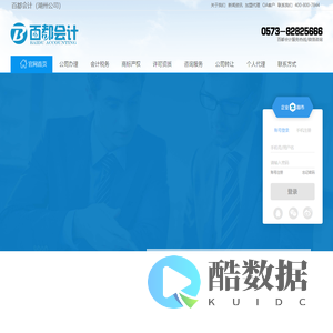 宁波公司注册_变更_注销_转让流程_宁波代理记账报税_代办公司找百都会计