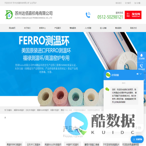 测温环-测温纸-测温块-苏州达佰嘉机电有限公司