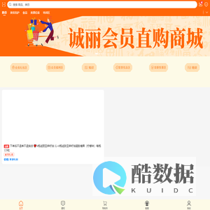 诚丽健康管理