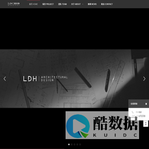 做有价值的设计 - LDH 刘道华建筑设计事务所