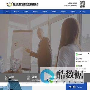 常州骏驰企业管理咨询有限公司