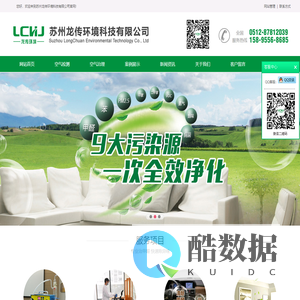 苏州除甲醛-昆山除甲醛-张家港吴江测甲醛-苏州龙传环境科技有限公司