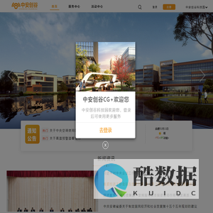 中安创谷智慧园区CG+