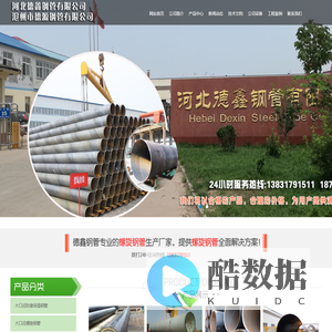 螺旋钢管厂,厚壁螺旋钢管,大口径螺旋钢管-河北德鑫钢管有限公司