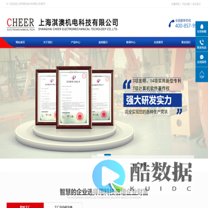 上海淇澳机电科技有限公司