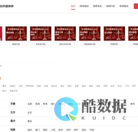专业劳动纠纷律师咨询电话