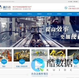 机械人系统应用_末端抓手部品_注塑取件专用机械手_昆山永自达自动化设备有限公司