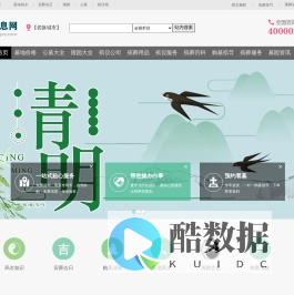 2024年11月最新墓地价格表-陵园公墓墓园-殡仪服务-殡葬信息网